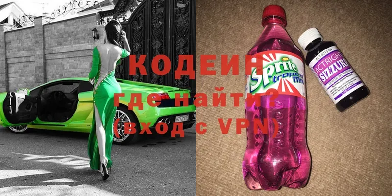 закладка  Давлеканово  Кодеин Purple Drank 